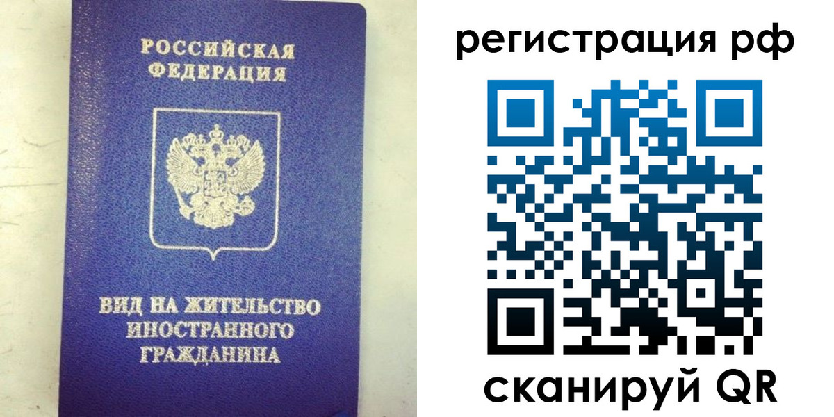 временная регистрация надежно в Наро-Фоминске