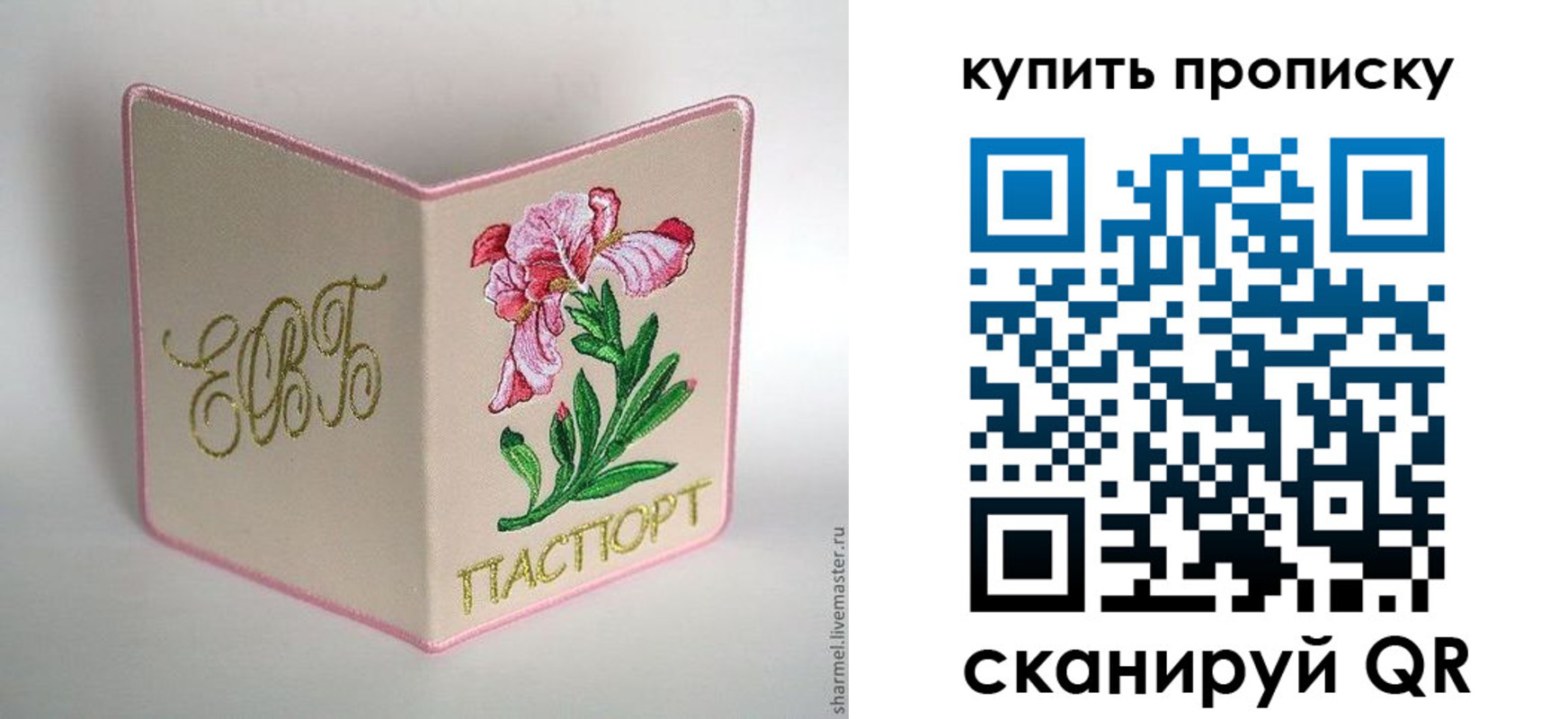 прописка регистрация в Наро-Фоминске