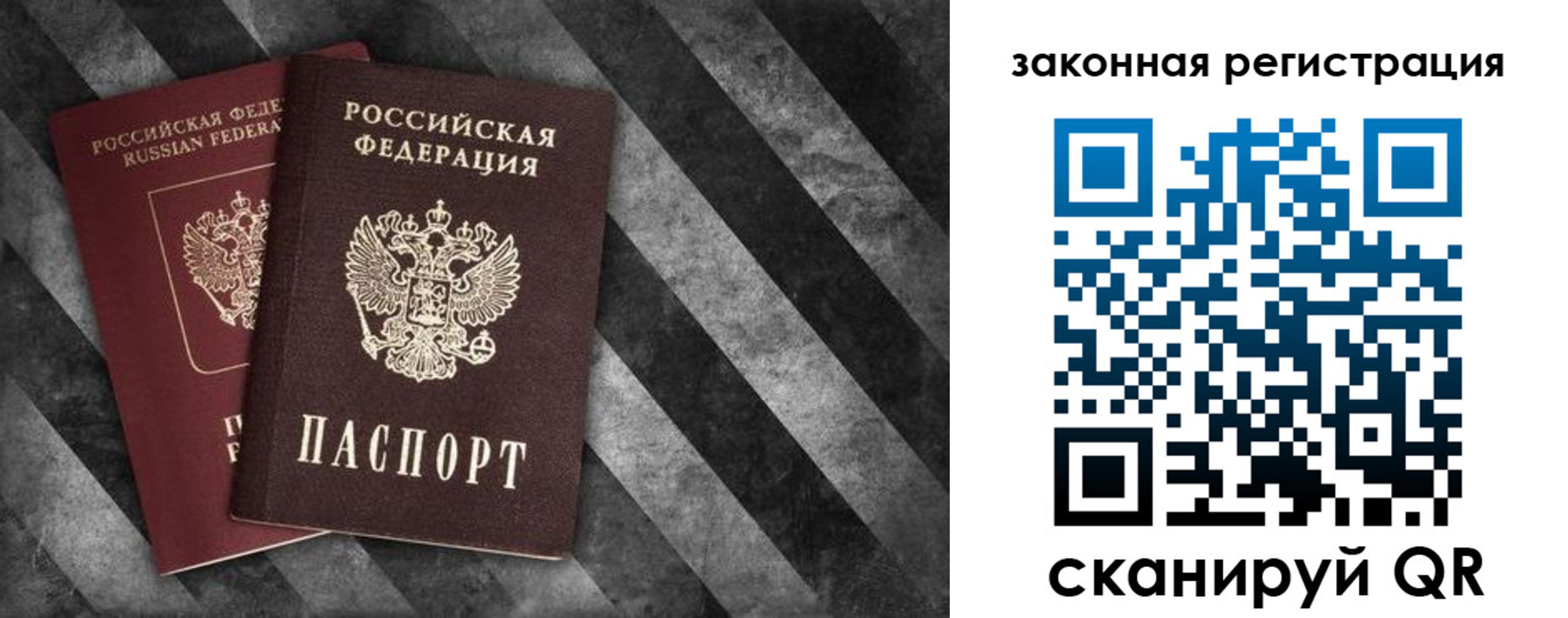 прописка иностранных граждан в Наро-Фоминске